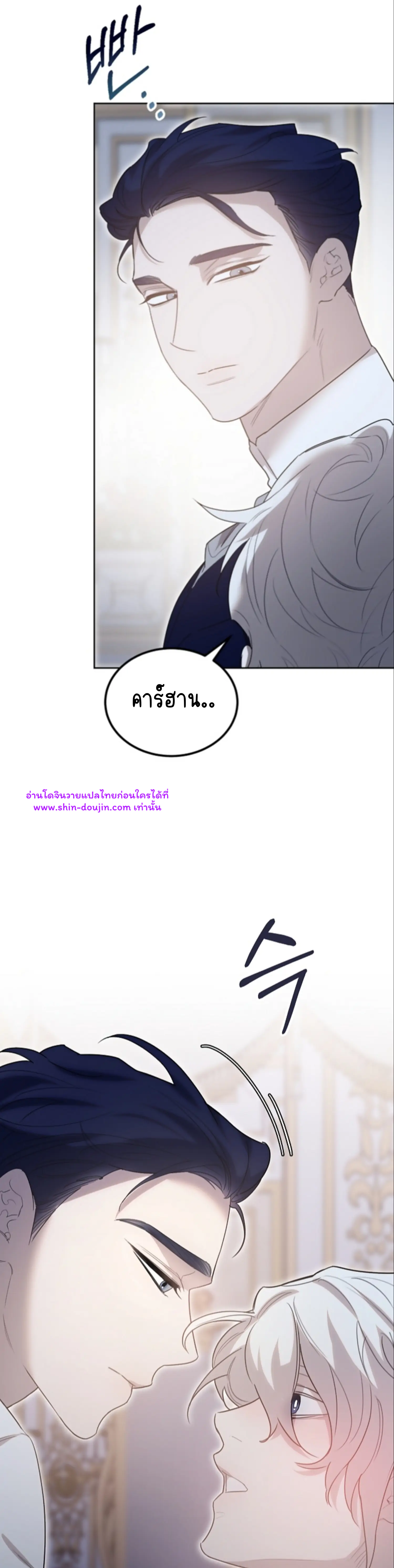 Don’t Press the Button EP 25